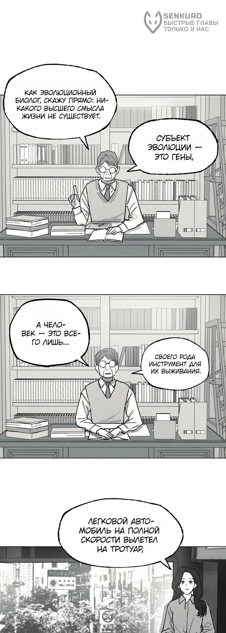 Манга Пуповина - Глава 27 Страница 7