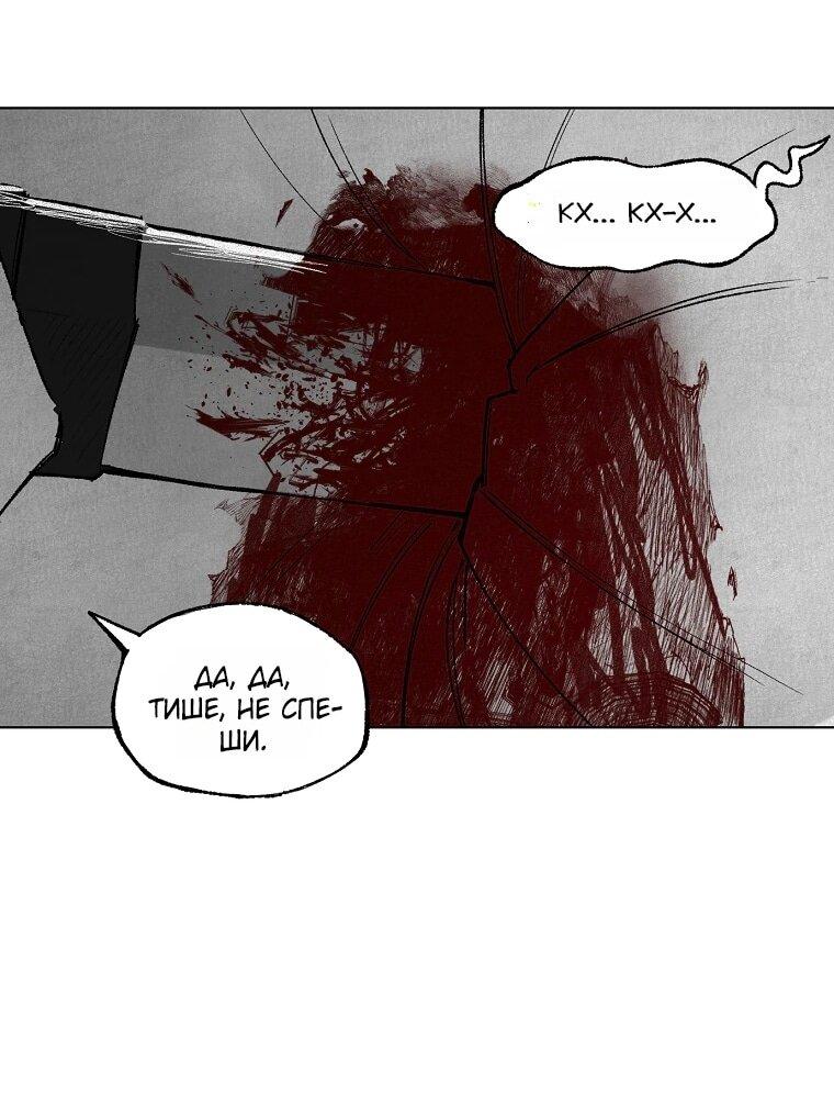 Манга Пуповина - Глава 27 Страница 60