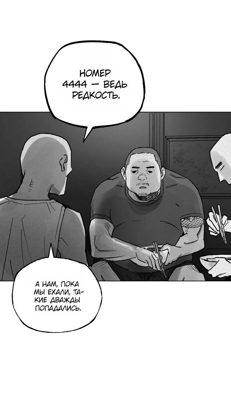 Манга Пуповина - Глава 27 Страница 37