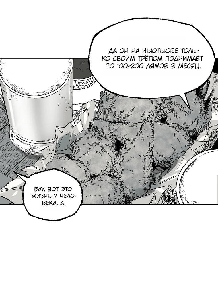 Манга Пуповина - Глава 27 Страница 5