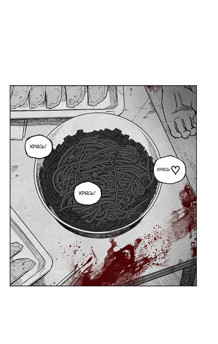Манга Пуповина - Глава 27 Страница 49