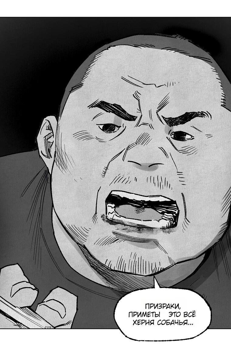 Манга Пуповина - Глава 27 Страница 42