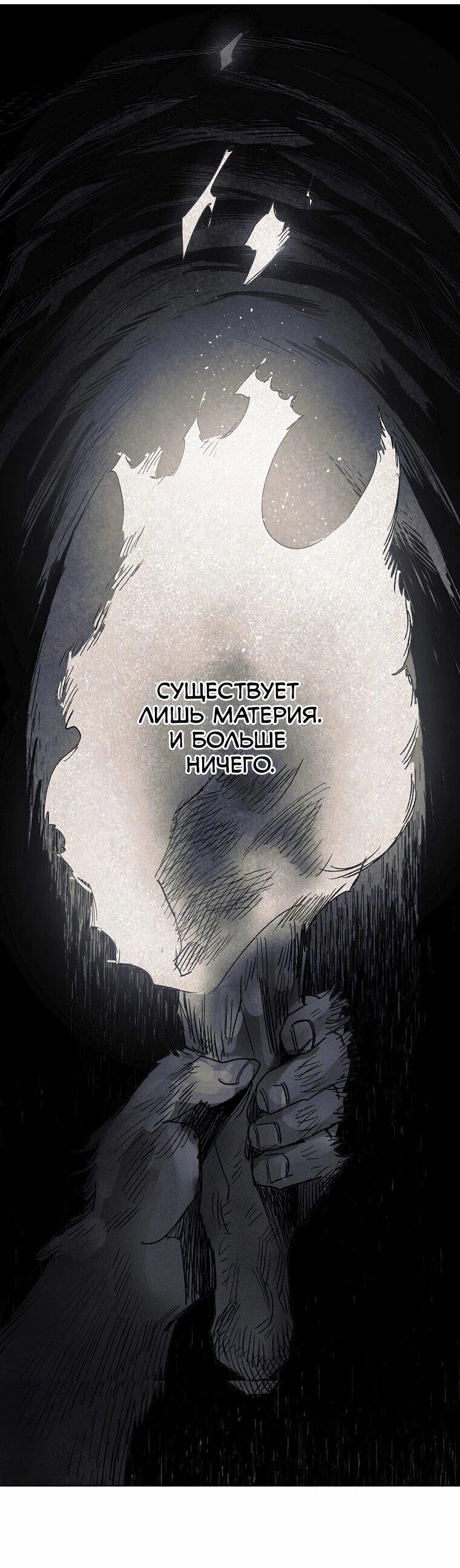 Манга Пуповина - Глава 26 Страница 36