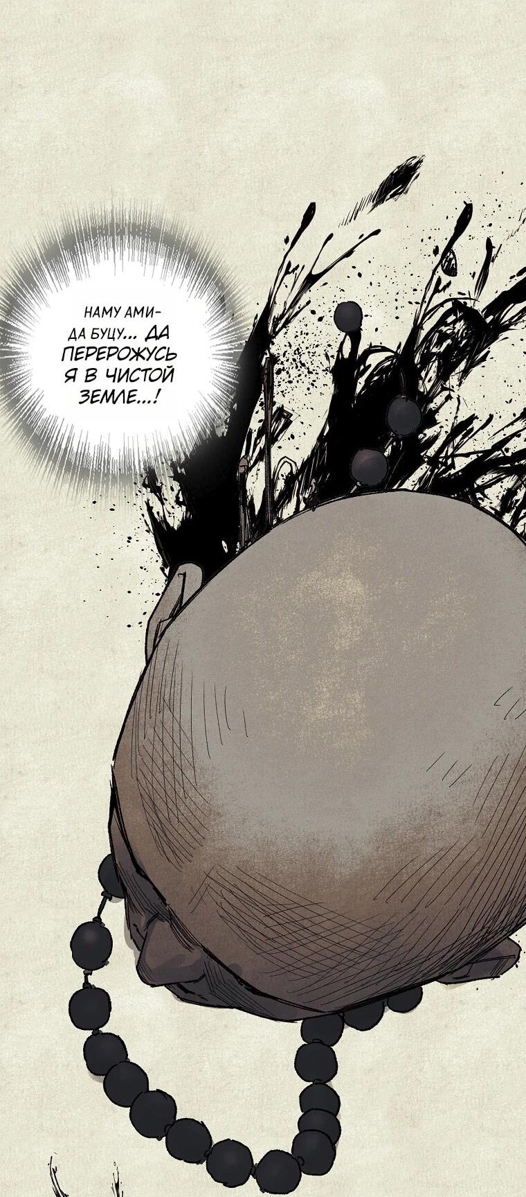 Манга Пуповина - Глава 26 Страница 30