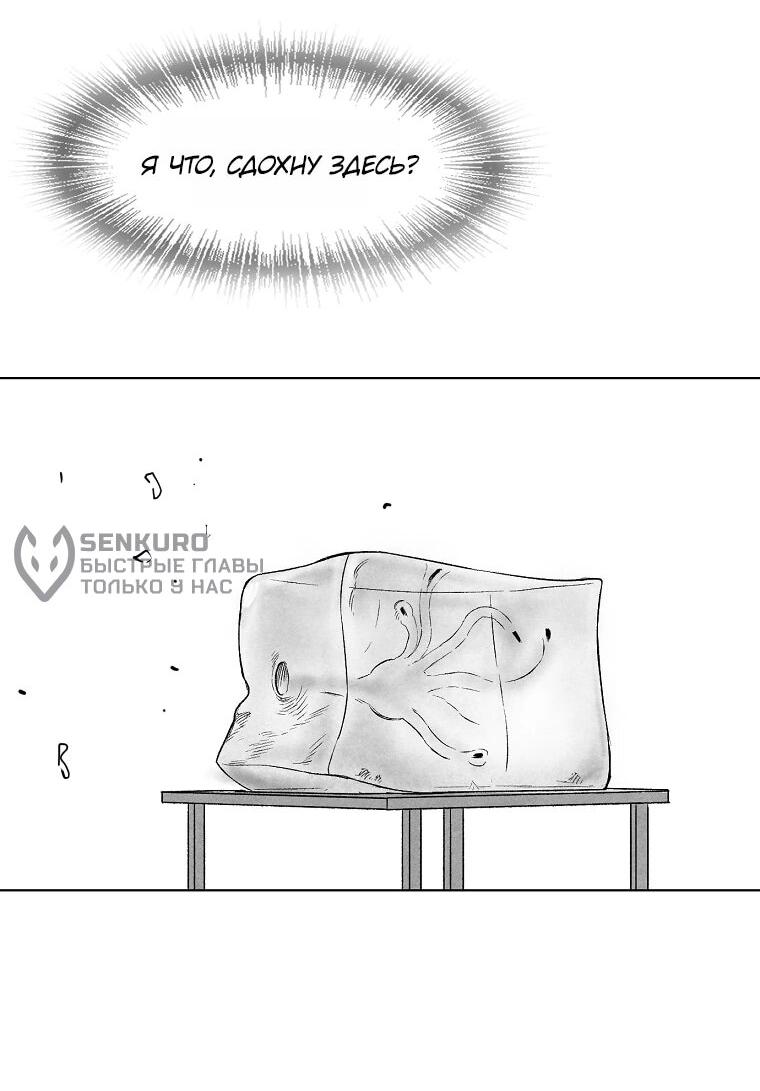 Манга Пуповина - Глава 26 Страница 12