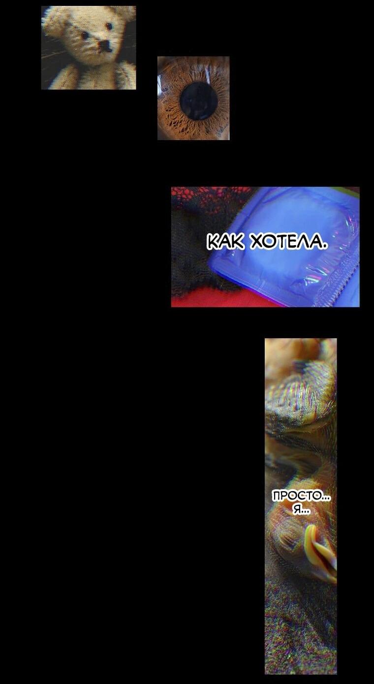 Манга Пуповина - Глава 26 Страница 62