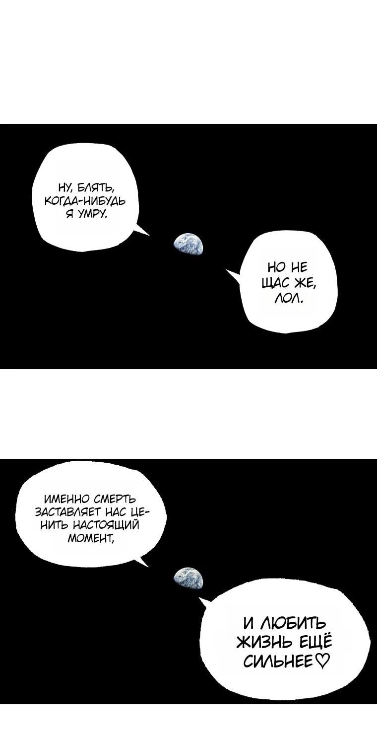 Манга Пуповина - Глава 26 Страница 43