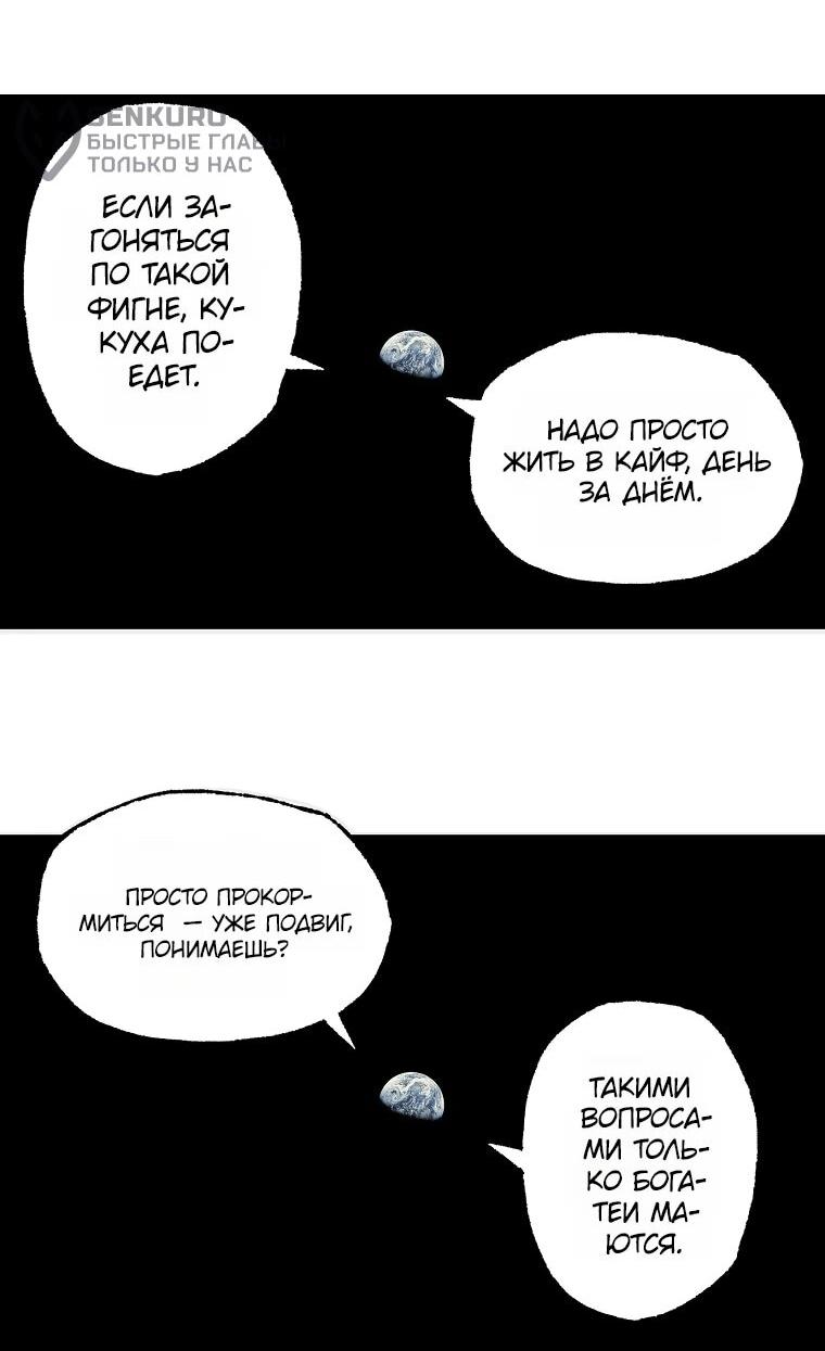 Манга Пуповина - Глава 26 Страница 44