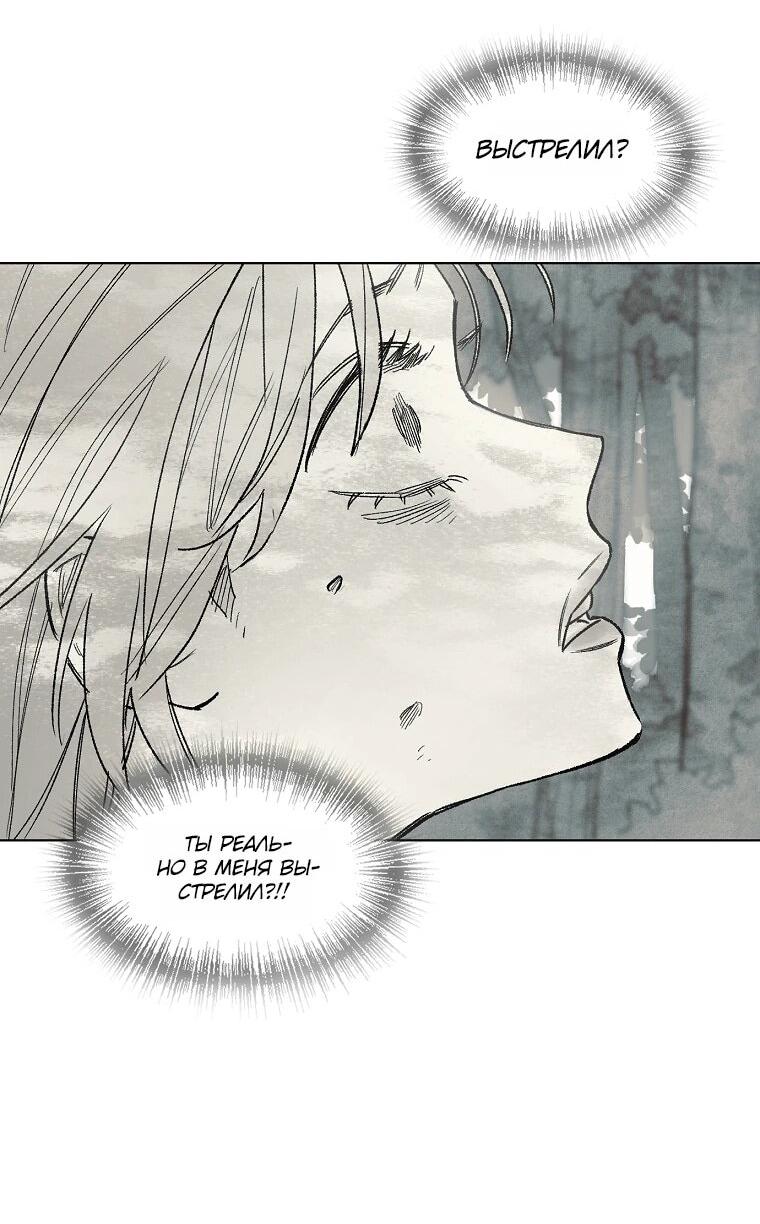 Манга Пуповина - Глава 26 Страница 4