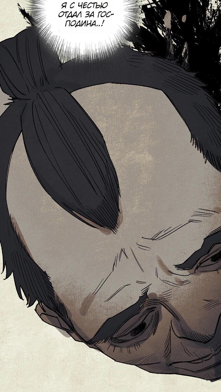 Манга Пуповина - Глава 26 Страница 29