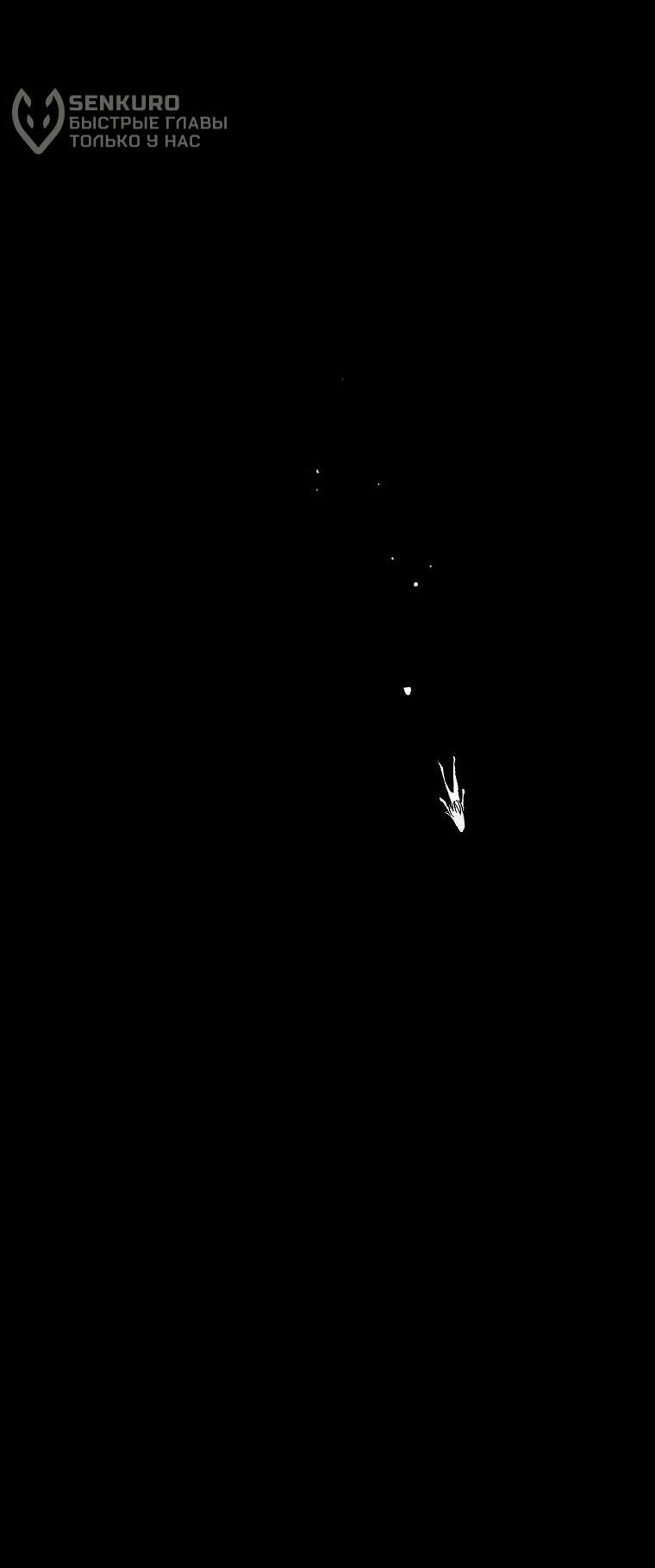 Манга Пуповина - Глава 26 Страница 65