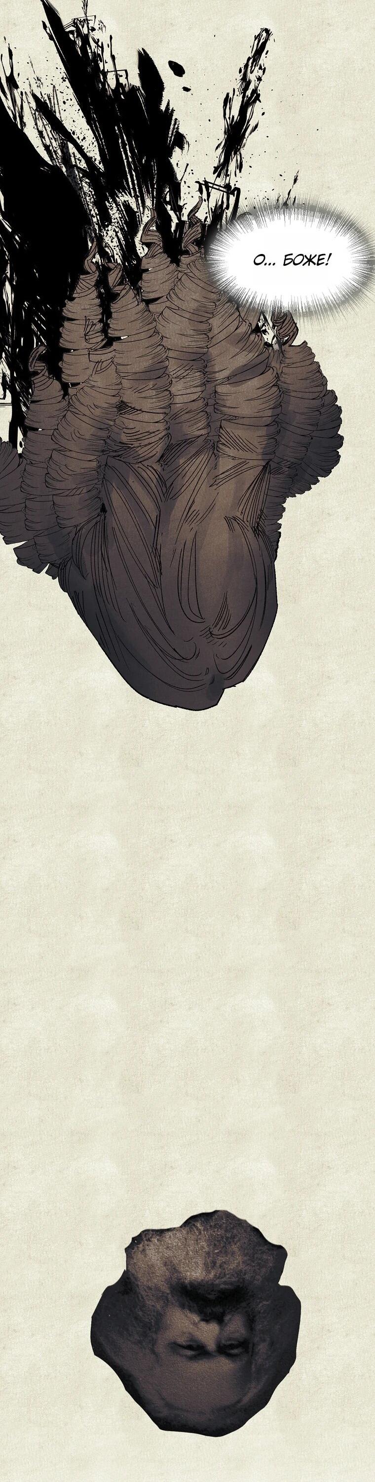 Манга Пуповина - Глава 26 Страница 31