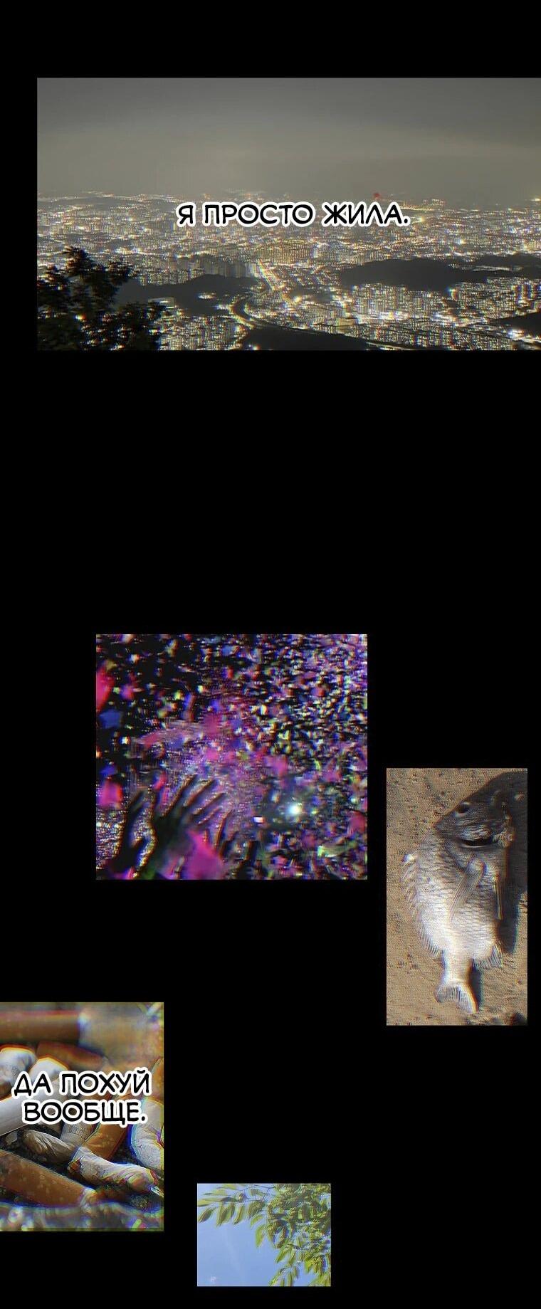 Манга Пуповина - Глава 26 Страница 60