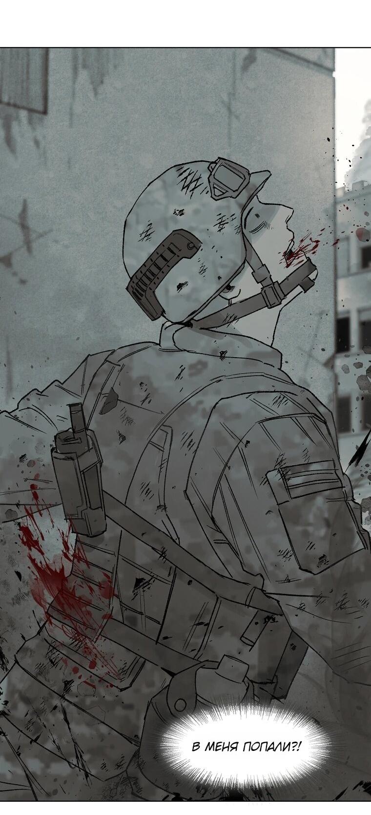 Манга Пуповина - Глава 26 Страница 11