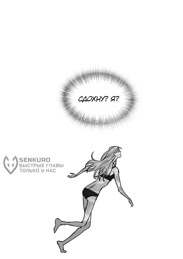 Манга Пуповина - Глава 26 Страница 24