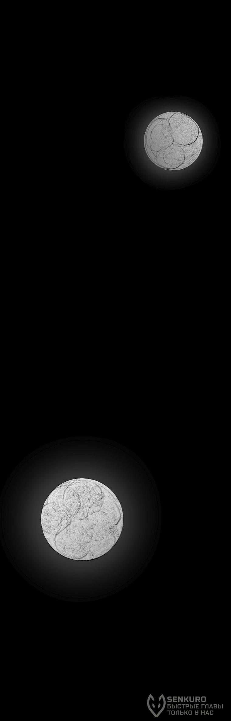 Манга Пуповина - Глава 26 Страница 53