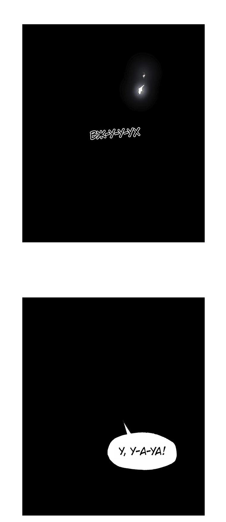 Манга Пуповина - Глава 26 Страница 40