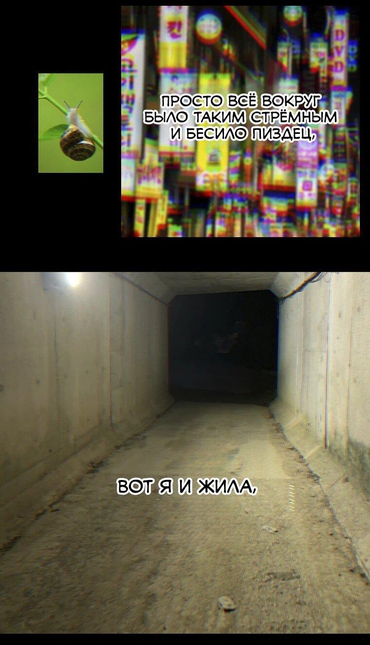 Манга Пуповина - Глава 26 Страница 61