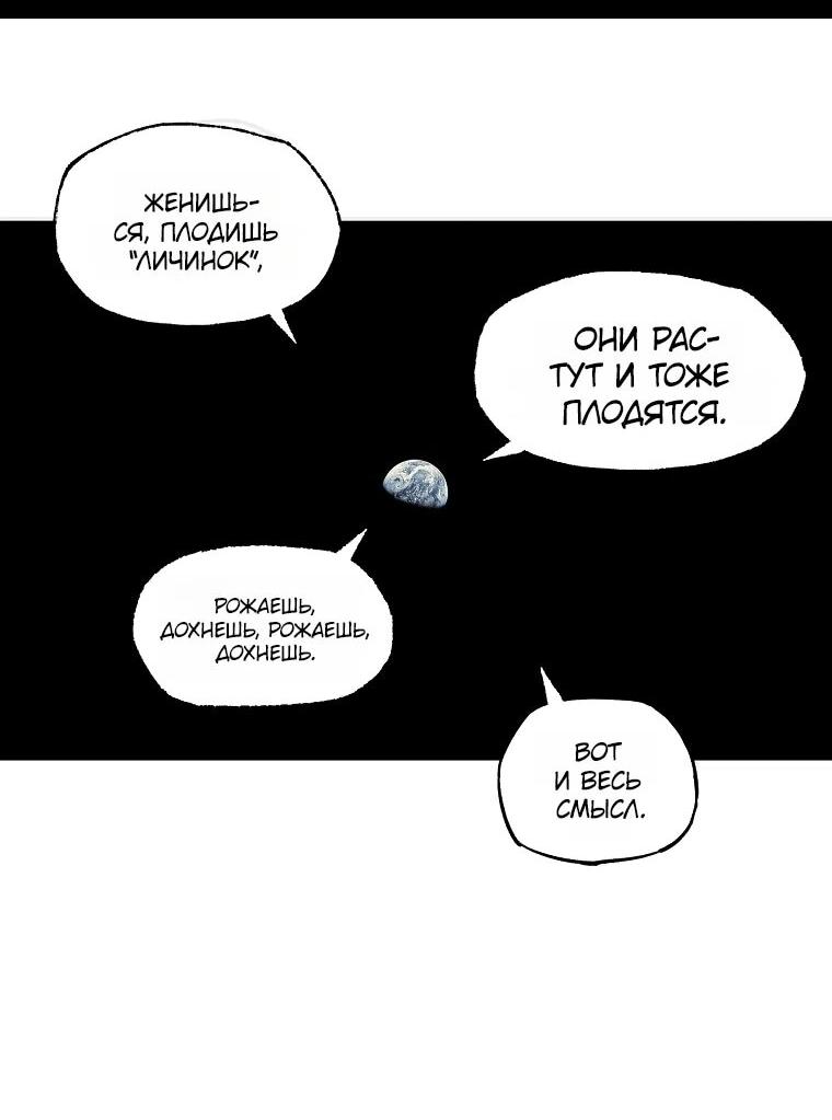 Манга Пуповина - Глава 26 Страница 45