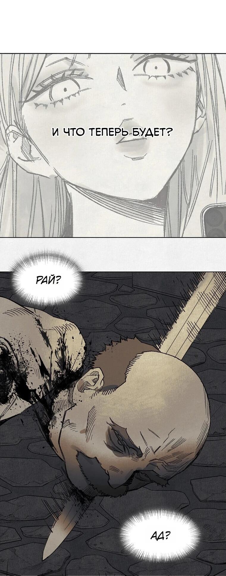 Манга Пуповина - Глава 26 Страница 26
