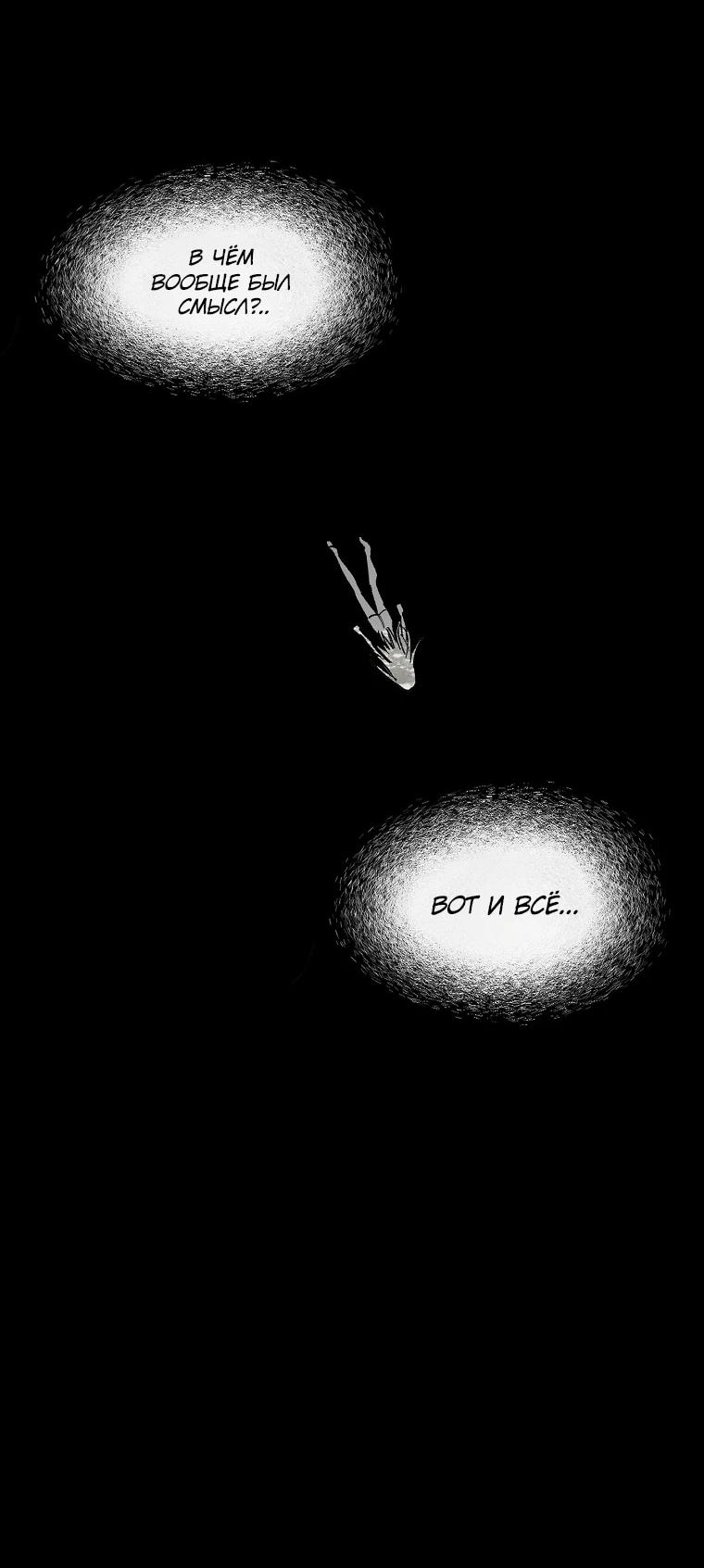 Манга Пуповина - Глава 26 Страница 51