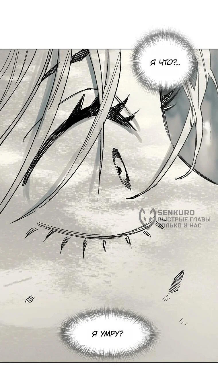 Манга Пуповина - Глава 26 Страница 6