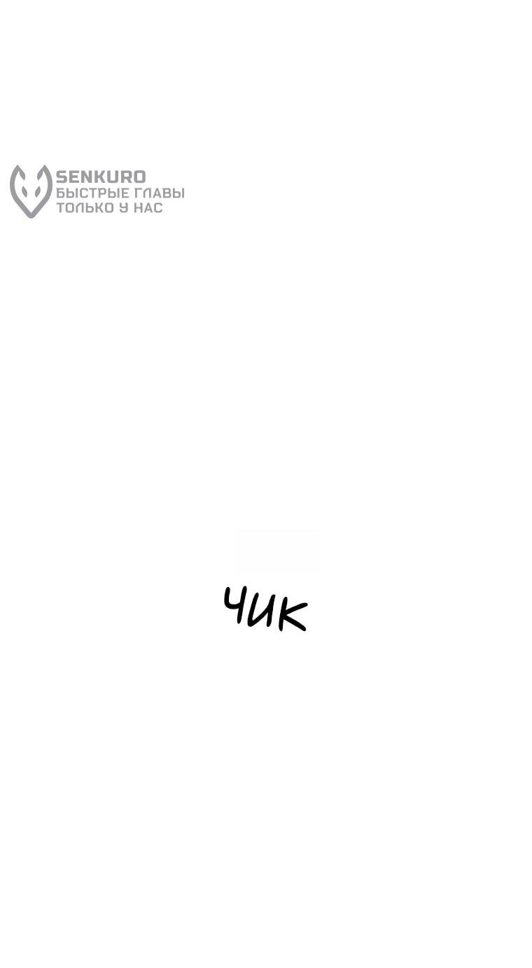 Манга Пуповина - Глава 26 Страница 69