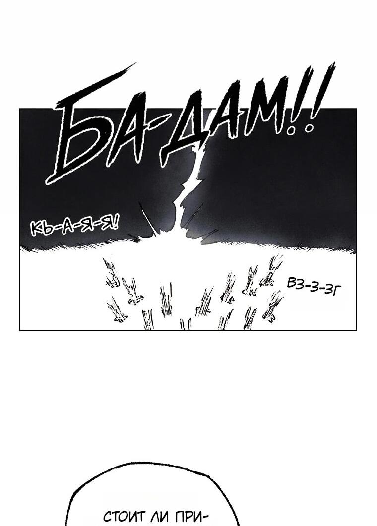 Манга Пуповина - Глава 26 Страница 37