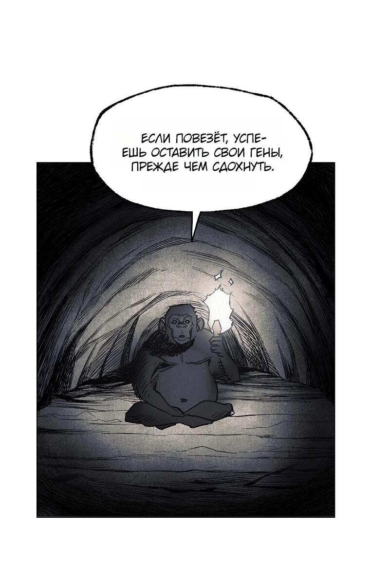 Манга Пуповина - Глава 26 Страница 39