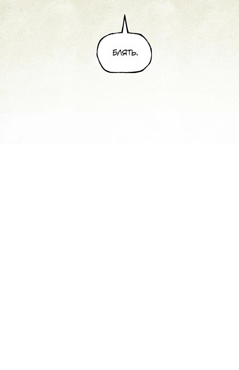 Манга Пуповина - Глава 26 Страница 32
