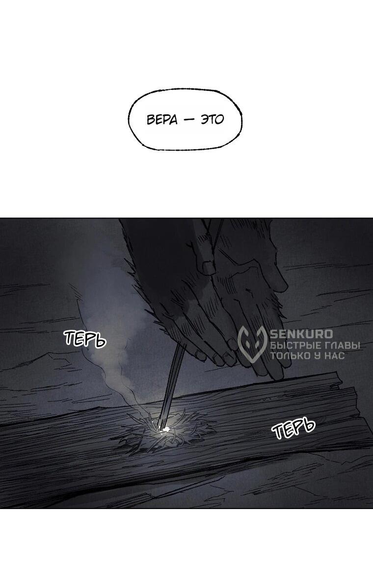 Манга Пуповина - Глава 26 Страница 33