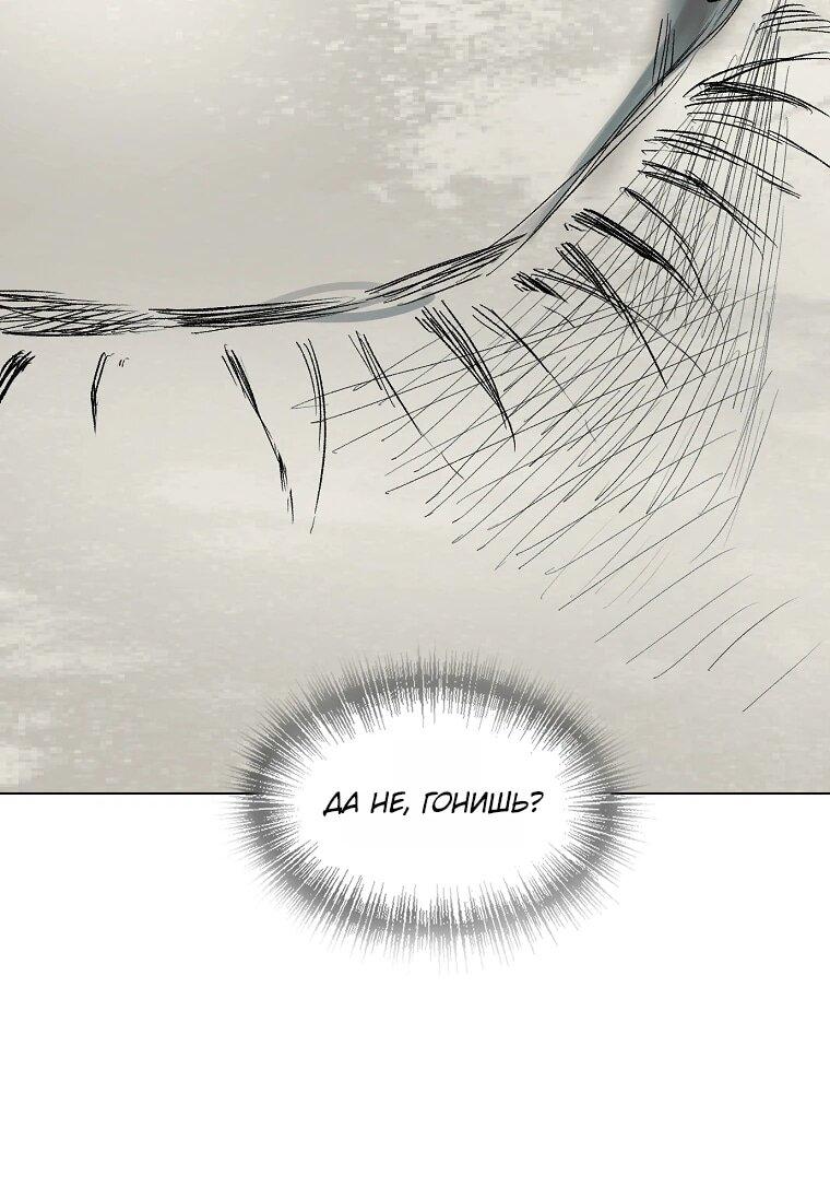 Манга Пуповина - Глава 26 Страница 8