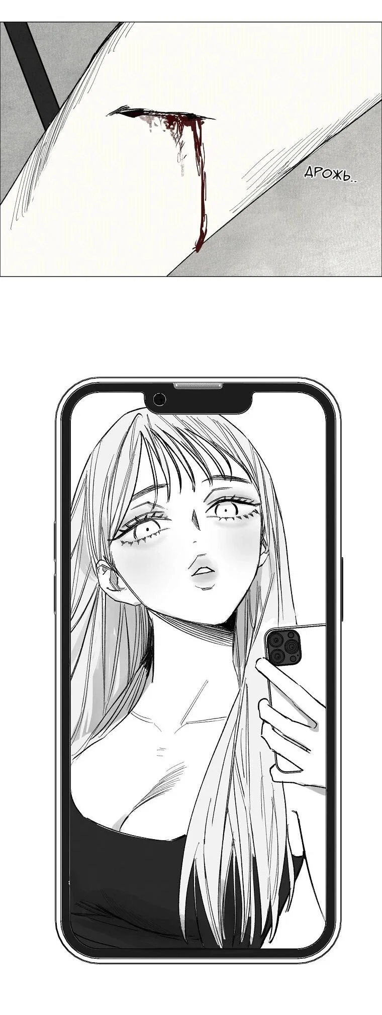 Манга Пуповина - Глава 25 Страница 29