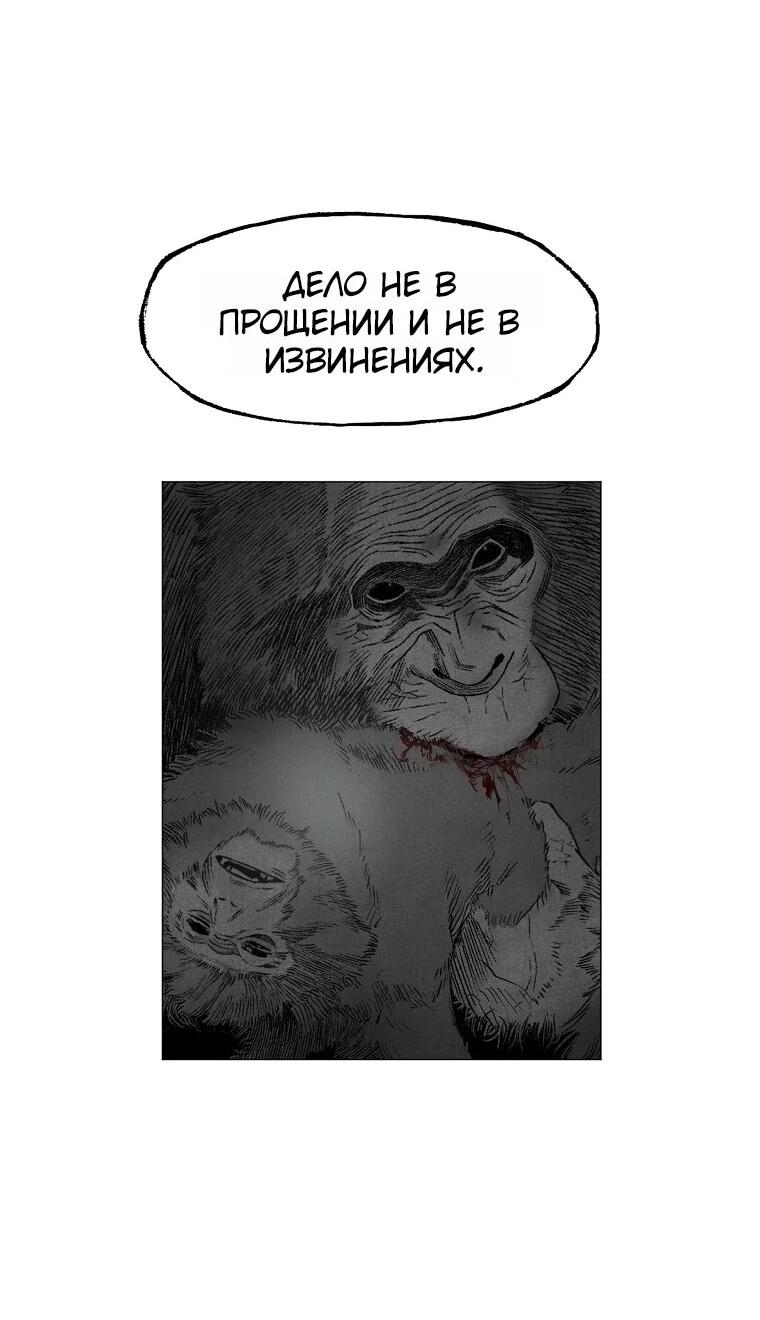 Манга Пуповина - Глава 25 Страница 35