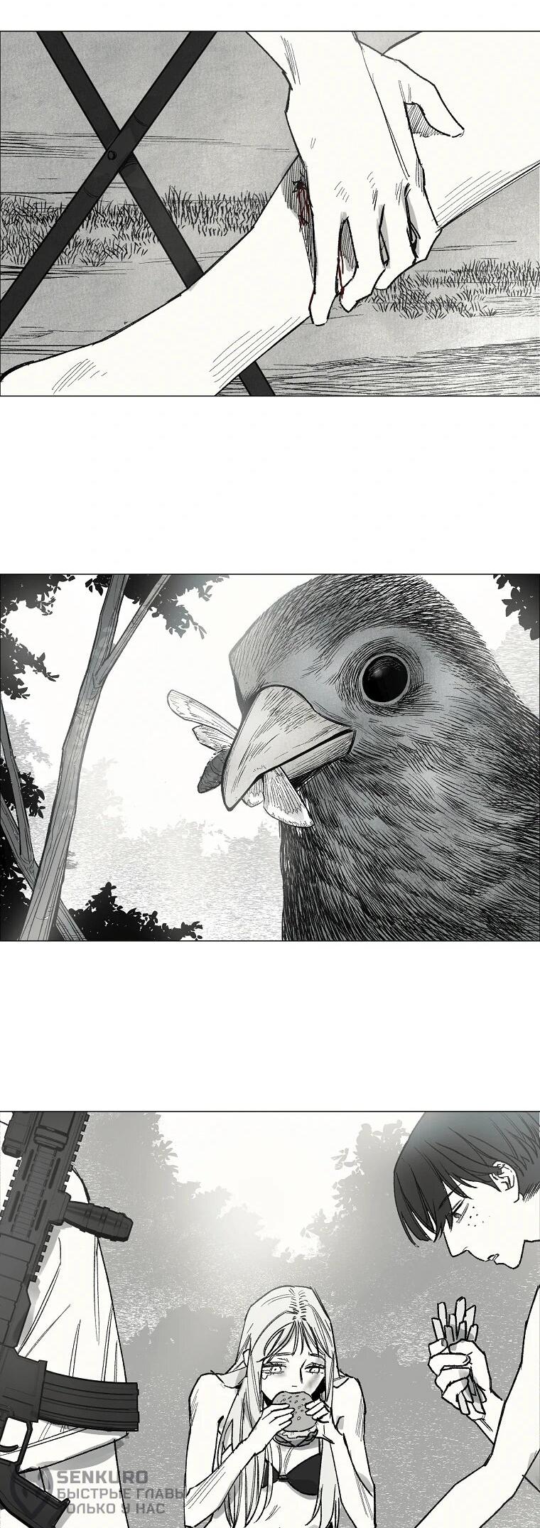 Манга Пуповина - Глава 25 Страница 26