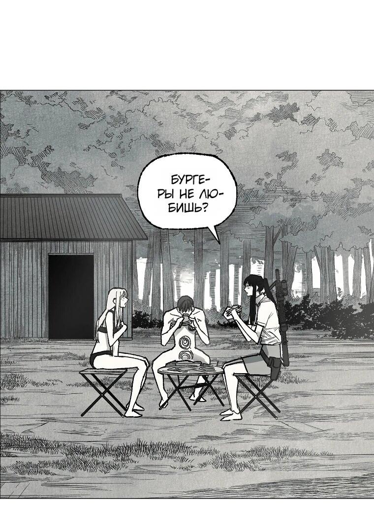 Манга Пуповина - Глава 25 Страница 23