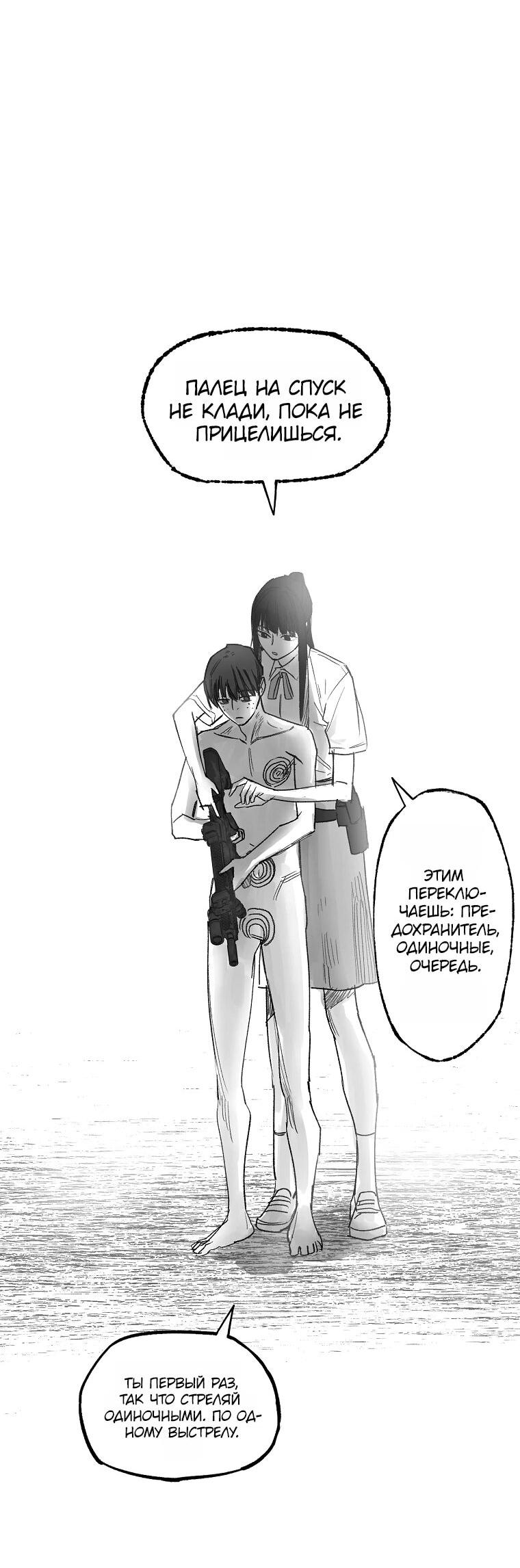 Манга Пуповина - Глава 25 Страница 55