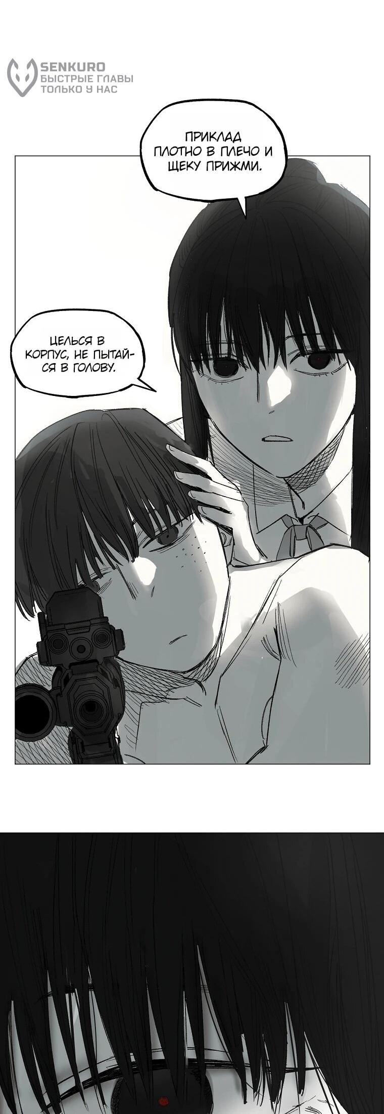 Манга Пуповина - Глава 25 Страница 56