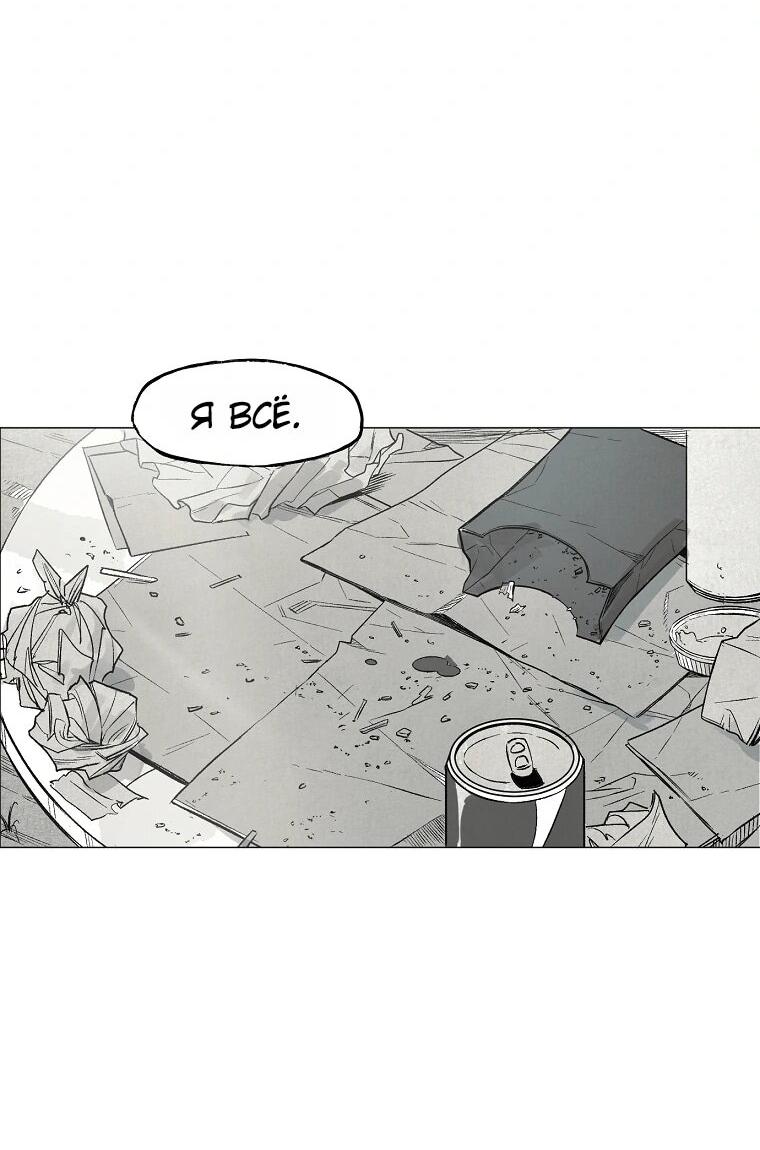 Манга Пуповина - Глава 25 Страница 31