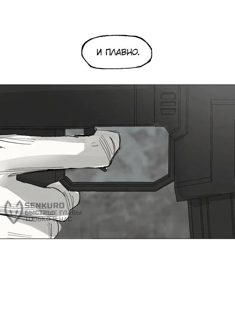 Манга Пуповина - Глава 25 Страница 60