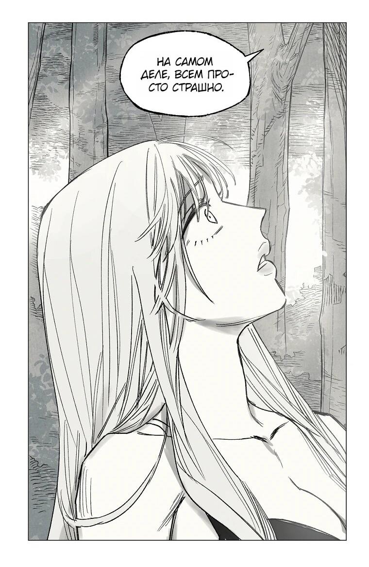 Манга Пуповина - Глава 25 Страница 43