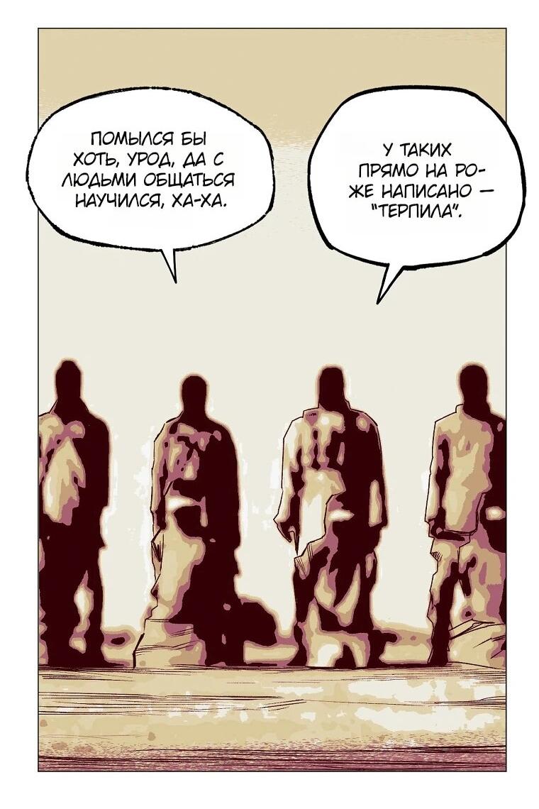 Манга Пуповина - Глава 25 Страница 40