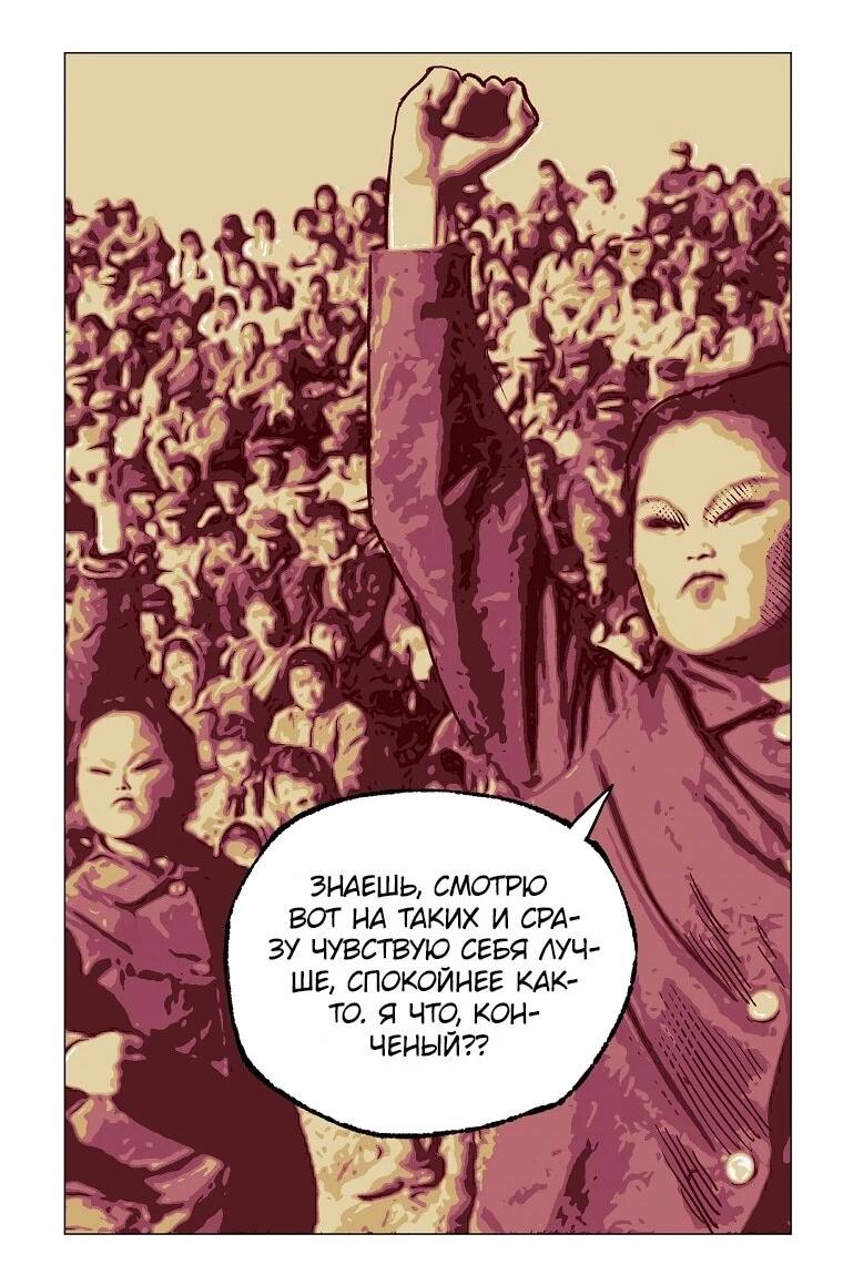 Манга Пуповина - Глава 25 Страница 41