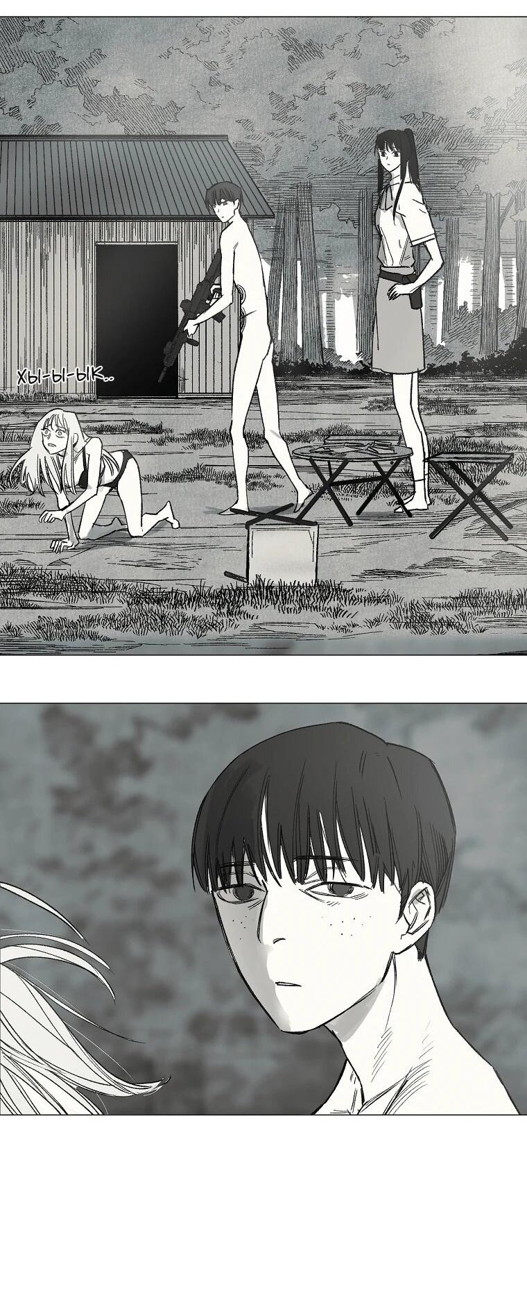 Манга Пуповина - Глава 25 Страница 52