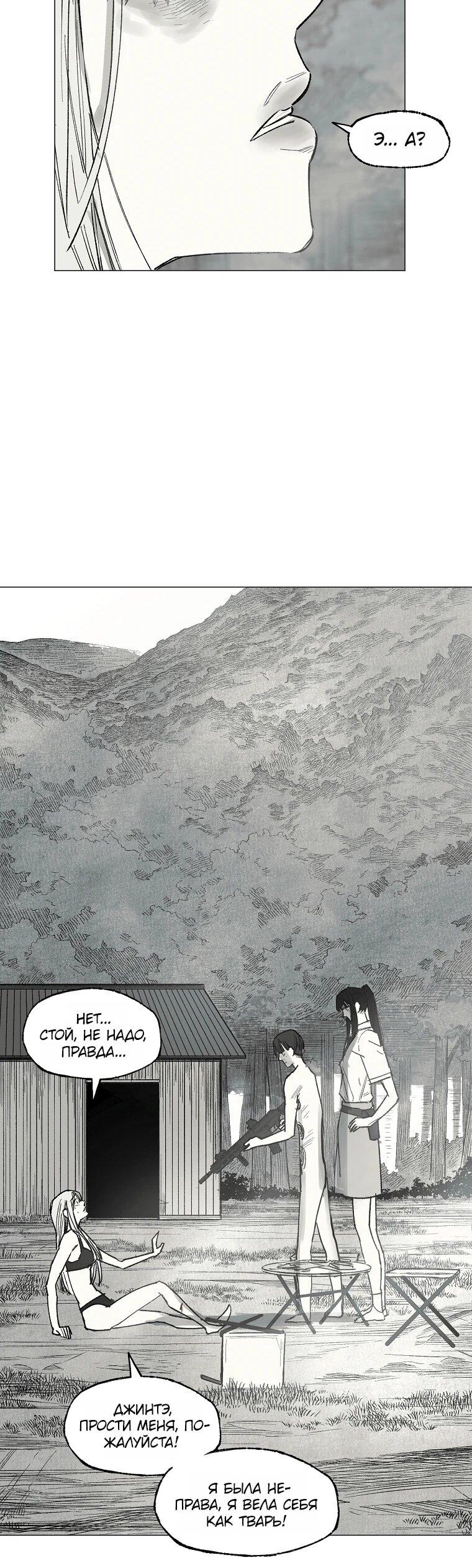 Манга Пуповина - Глава 25 Страница 33