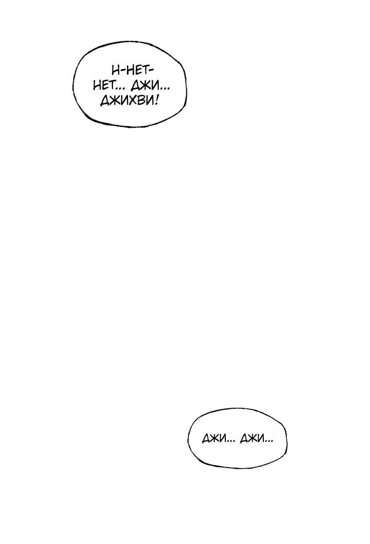 Манга Пуповина - Глава 25 Страница 49