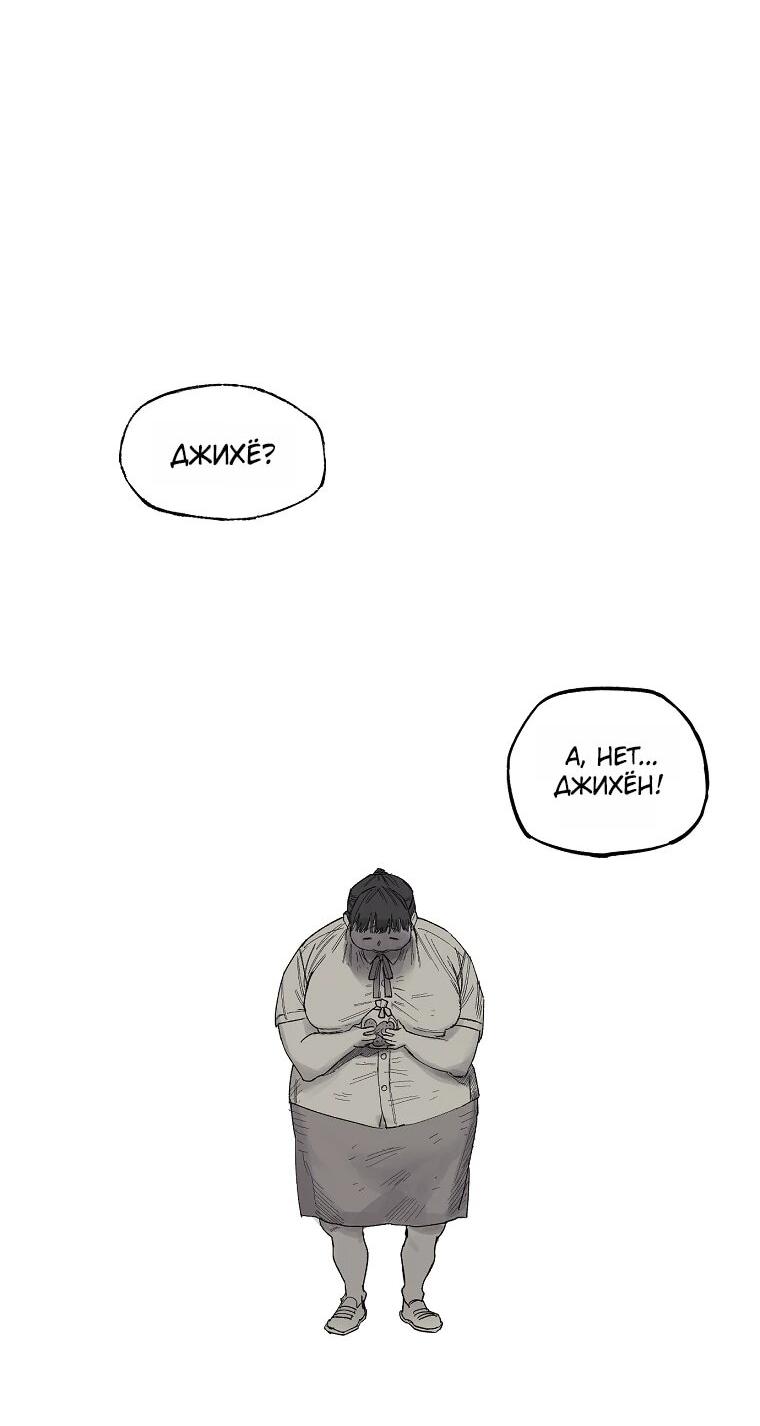Манга Пуповина - Глава 25 Страница 48