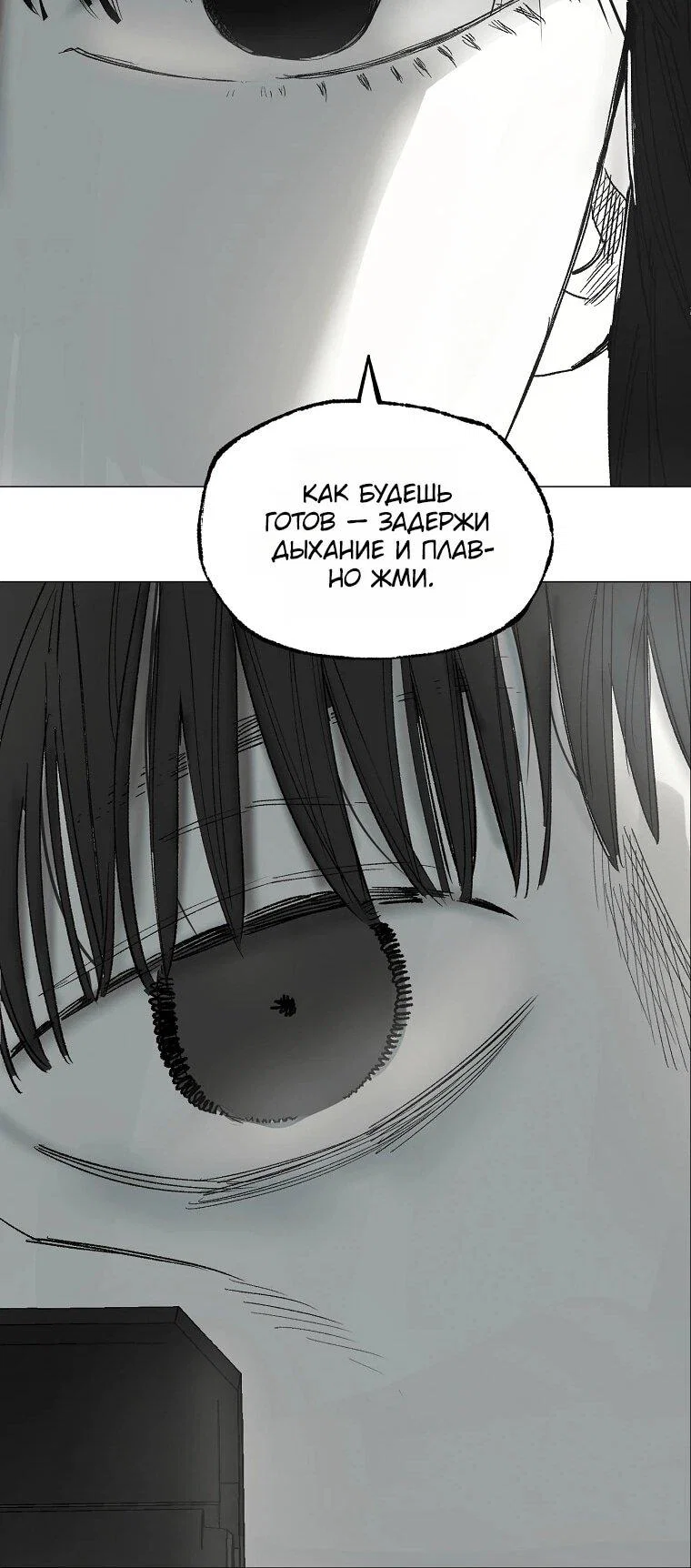 Манга Пуповина - Глава 25 Страница 57