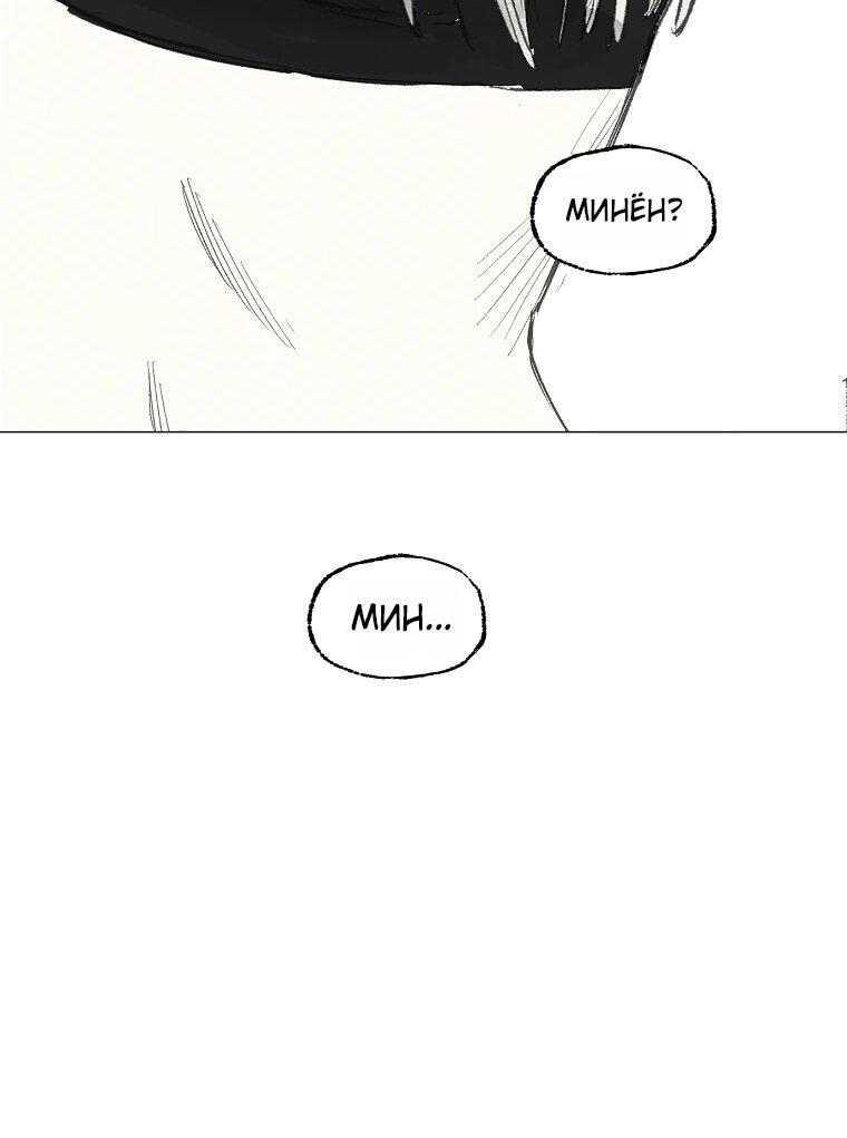 Манга Пуповина - Глава 25 Страница 51
