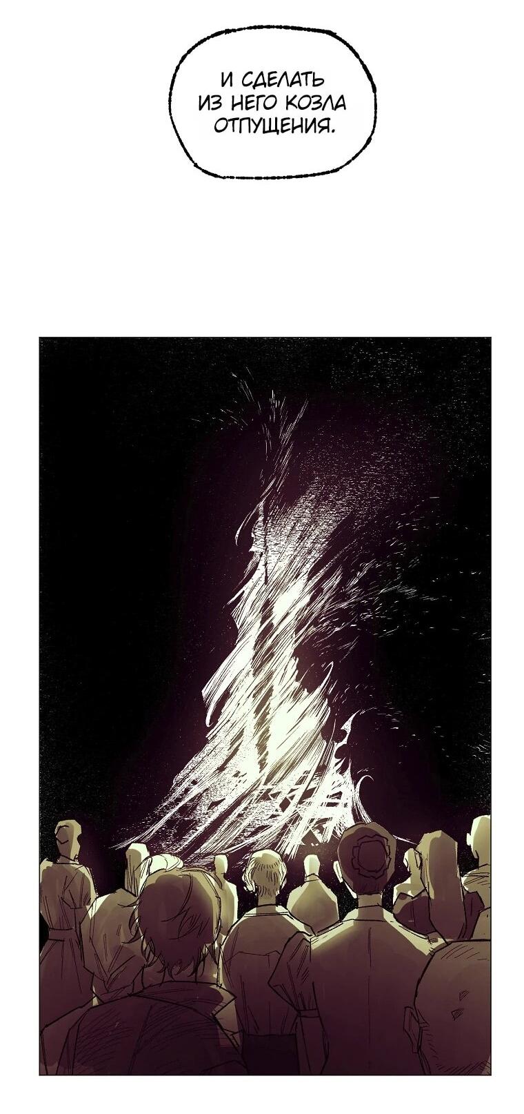 Манга Пуповина - Глава 25 Страница 37